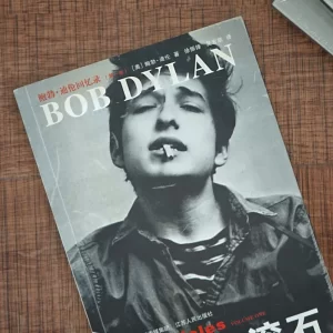 Literary Gem First Edition of Drawing By Bob Dylan.